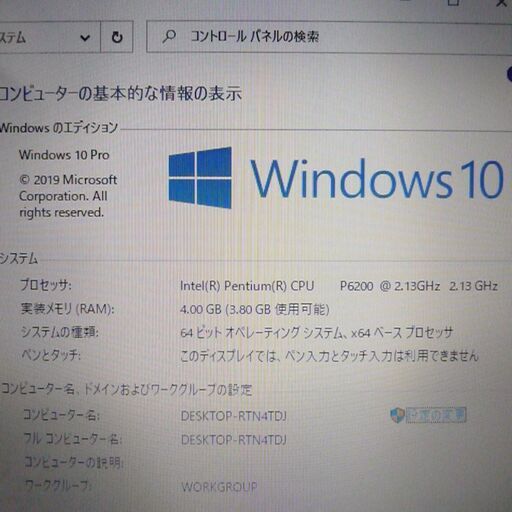 送料無料 ミント色 希少品 ノートパソコン 中古動作良品 15.6型 NEC LS150ES6L Pentium 4GB 500GB 