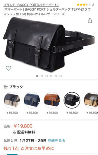BAGGY PORT ショルダーバッグ 
