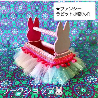 ☆ワークショップのお知らせ  ★ジオラマ貯金箱 ★ファンシー...