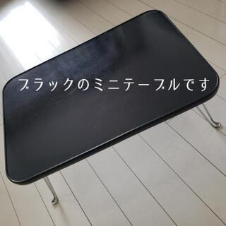 【決まりました】折り畳み式ミニテーブル