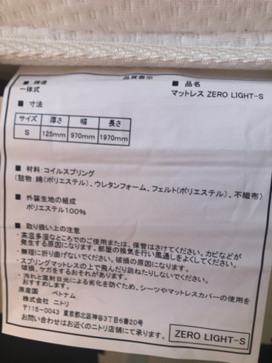 説明みてください！美品 ニトリ ベッド、マットレスセット
