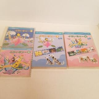 ヤマハ教材　CD DVD　ぷらいまりー３＆４