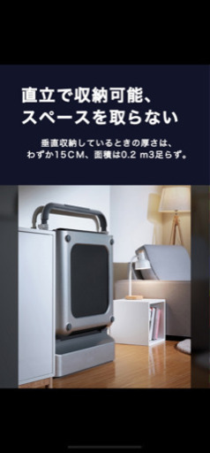 ホームランニングマシン