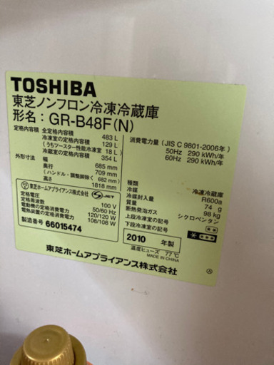 東芝2010年製　GR-B48F