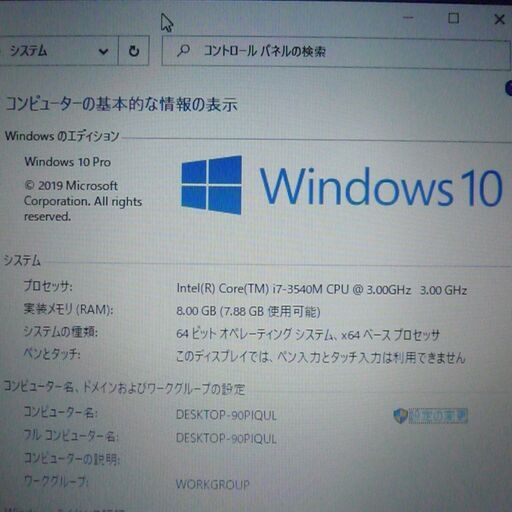 送料無料 卸値Sale ノートパソコン 中古良品 12.5型 DELL E6230 第3世代Core i7 8GB 320G 無線La