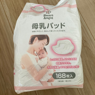 決まりました！母乳パッド