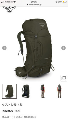 【値下げ】オスプレー　バックパック　極美品　オマケ付き