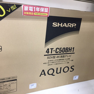 未使用品！！SHARPの4Kチューナー内蔵液晶テレビ(４T-C50BH1)です！