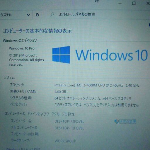送料無料 1台限定 早い者勝ち ノートPC 中古良品 13.3型 東芝 R734/K 第4世代Core i3 4GB 320GB 無線