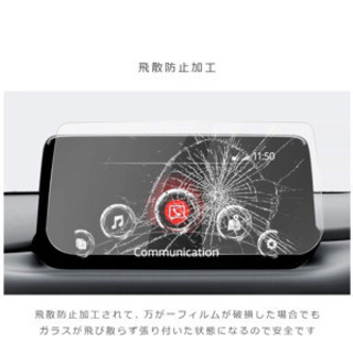 【新品未使用品】CX-5用 8型マツダコネクト 保護フィルムの画像