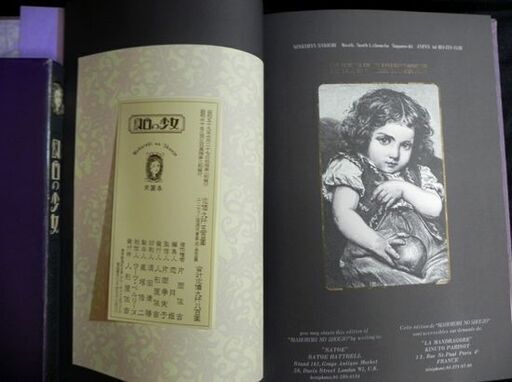 レア アンティークドール写真集 幻日の少女 人形屋佐吉 恋月日 2冊セット☆ PayPay(ペイペイ)決済可能 ☆ 札幌市 白石区 東