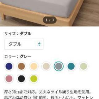 ニトリ シーツ ダブル 未開封新品の画像