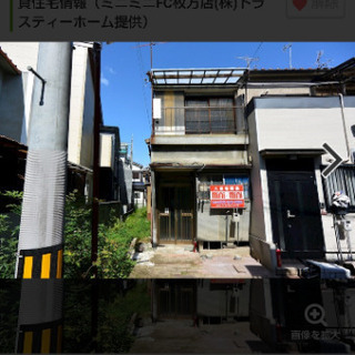枚方市 田口 戸建て☆フリーレントあり☆プレゼントあり☆