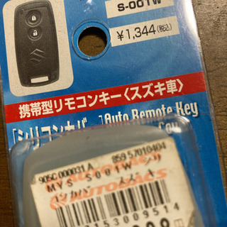 ワゴンR MRワゴン セルボ リモコンキー用シリコンカバー