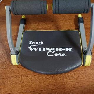 もらってください。スマートワンダーコア