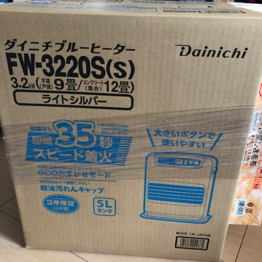 新品未開封　ダイニチブルーヒーター