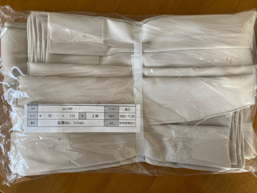 カーテン4枚セット