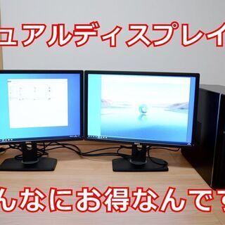 【売約御礼】6コアi7搭載メモリ16GB!!SSDに大容量HDD!!さらにはデュアルディスプレイ♪
