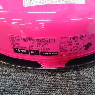 TOYOTOMI 石油ストーブ RB-25F 2016年製【店頭ご来店購入限定】の画像