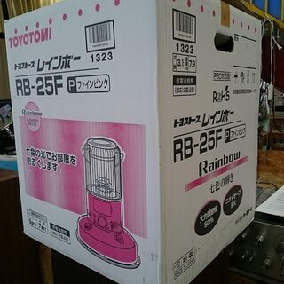 TOYOTOMI 石油ストーブ RB-25F 2016年製【店頭ご来店購入限定】の画像