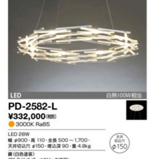 【YAMADA照明】LEDペンダントライト　1月31日手渡し限定