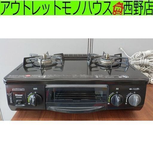 LPガステーブル 2012年製 リンナイ プロパン ガステーブル Rinnai ペイペイ対応 札幌市西区西野