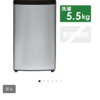 洗濯機
