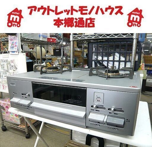 〇 札幌② 幅59.5㎝ 都市ガスコンロ ハーマン LG2255R G55SVR 2013年製 12A・13A ガステーブル 右強火 ガス台 本郷通店