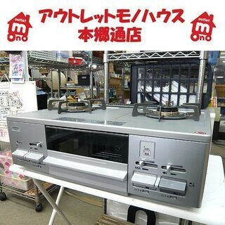 HARMAN G55SVR ガスコンロ 都市ガス用 2013年製 〇 札幌② 幅59.5㎝ 都市ガスコンロ ハーマン LG2255R G55SVR 2013年製