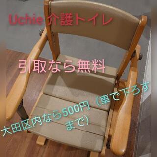 【無料】【中古】介護トイレ