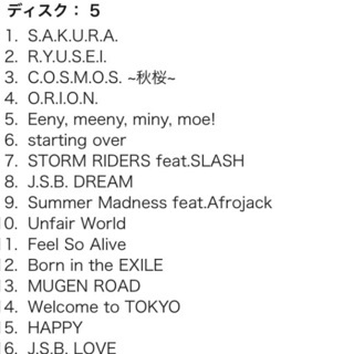 三代目 J Soul Brothers の画像