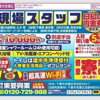 完全個室寮完備！建築・解体　現場アシスタント急募！通勤者も同時募集中の画像