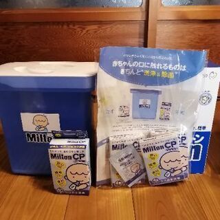 ミルトン専用容器