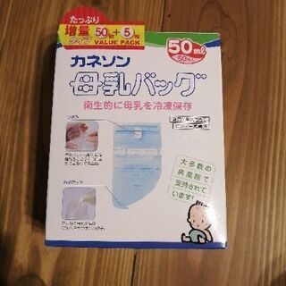 母乳バッグネット決済不可