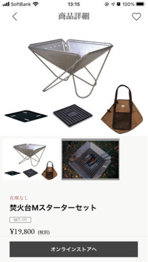 決まりました！スノーピーク　焚き火台　M 焚火台