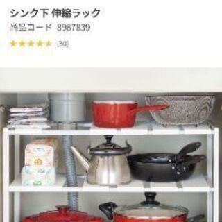 ニトリキッチン下収納ラック中古