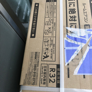 ルームエアコン　新品未開封
