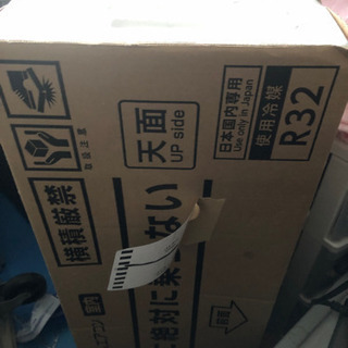 ルームエアコン　新品未開封