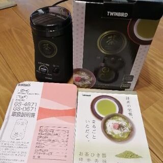 twinbirdお茶挽機器ネット決済不可