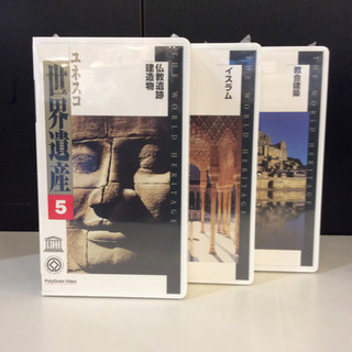 中古品 ユネスコ世界遺産全10巻  専用ケース付き ビデオ VHS  制作NHK 一部未開封の画像