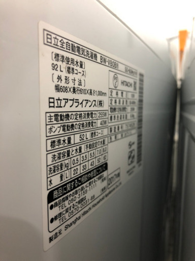 ＊洗濯機 BW-V80B　ビートウォッシュ　2017年製＊