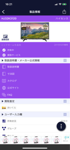 ハイセンス 32V型 液晶 テレビ HJ32K3120