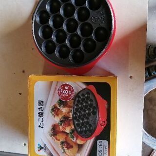 たこ焼き器中古ネット決済不可