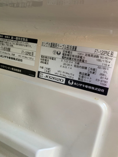業務用冷凍庫