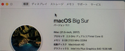 家電 Apple iMac