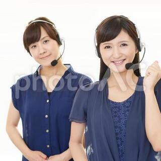 🌟【超超急募！】【高収入！】稼ぎたい人必見!テレアポのお仕事🌟
