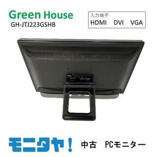 中古モニター hdmi 格安 GH-JTJ223GSHB 21.5インチ グリーンハウスの画像