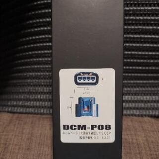 🌲 新品【シエクル】DCM-P08 DMC-017  ハーネス ...