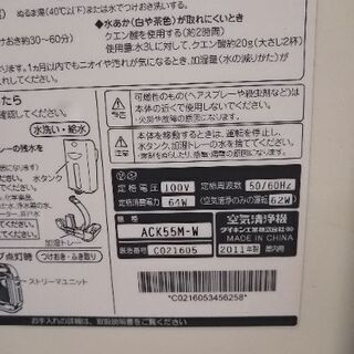 ダイキン空気清浄機加湿機能付中古ネット決済不可