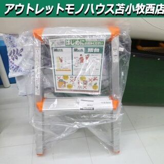 新品 踏台 アルインコ CCA-60KL 2段踏み台 高さ56㎝...